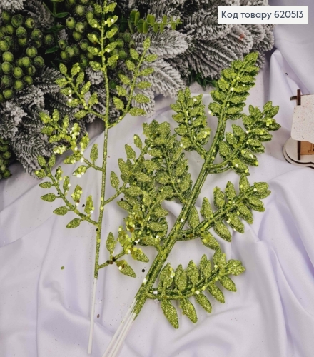 Набо веток (5шт) Папоротника САЛАТОВОГО цвета, блеск, 5шт/уп, 36см, УКраина 620513 фото 1