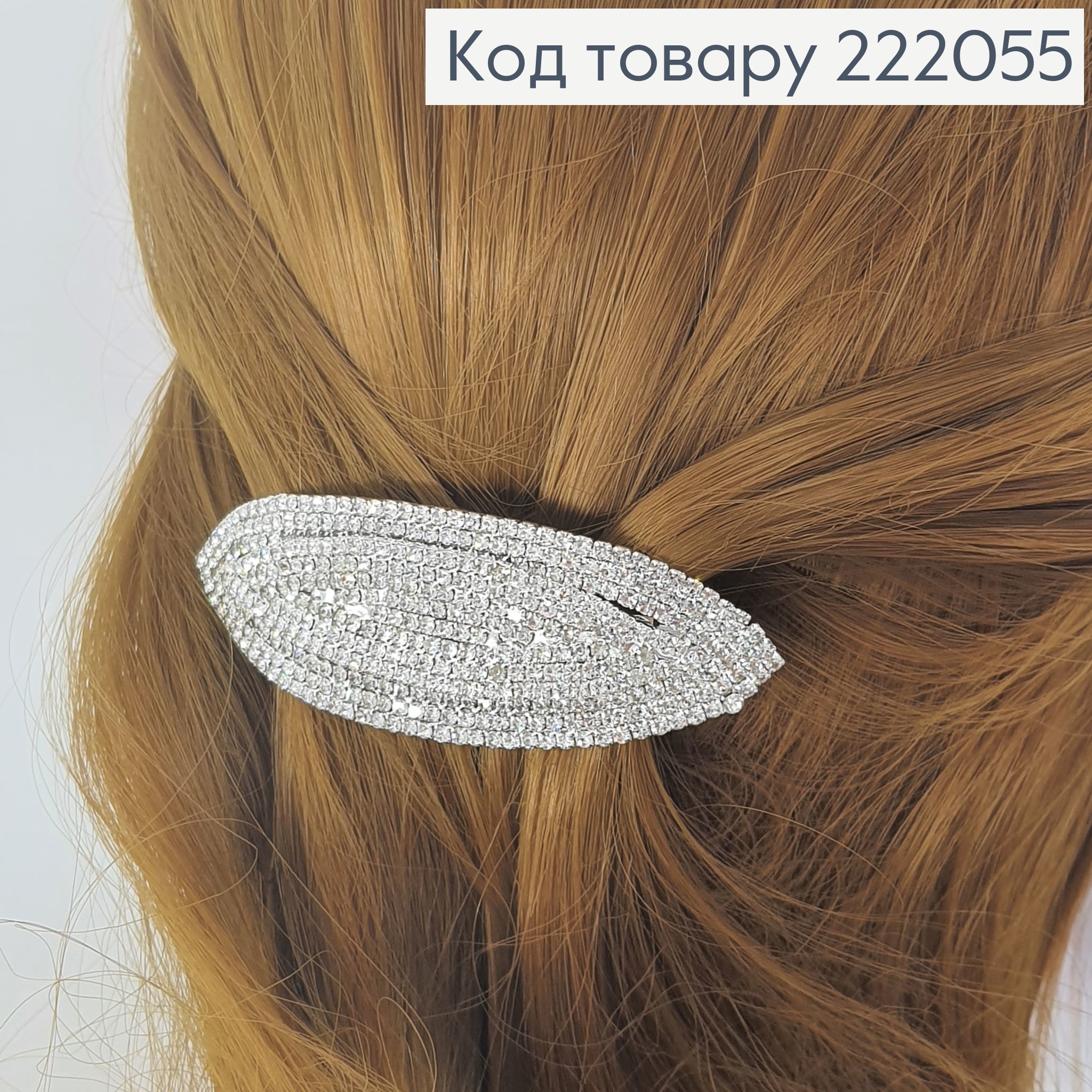 Заколка автомат серебряная с камнями космические 222055 фото 1