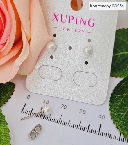 Сережки родовані, гвоздики перлинки, 0,5см Xuping 180954 фото 1