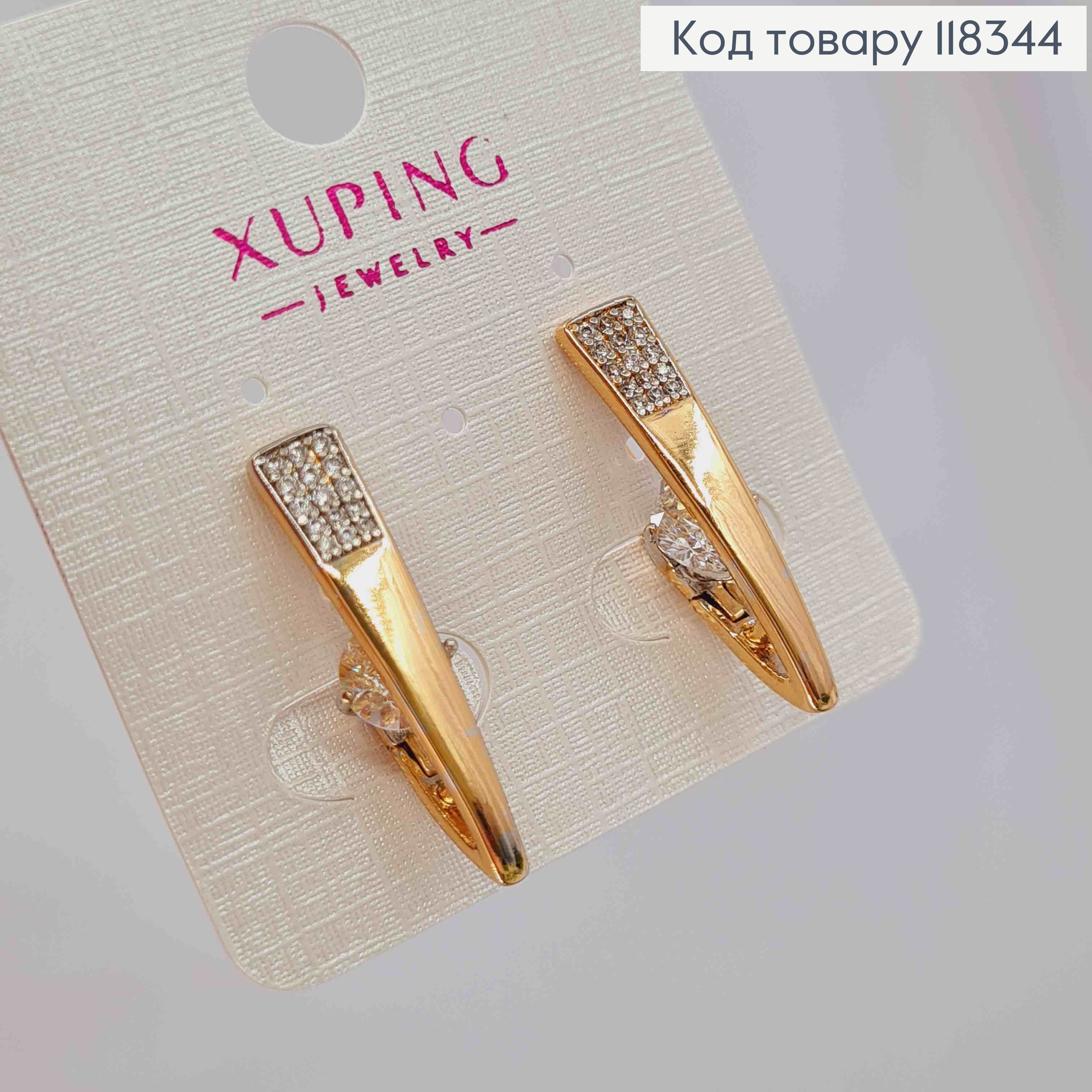 Сережки стріли прикрашені Яскравим камінням, 2,5см, англійська застібка, XUPING 18K 118344 фото 2