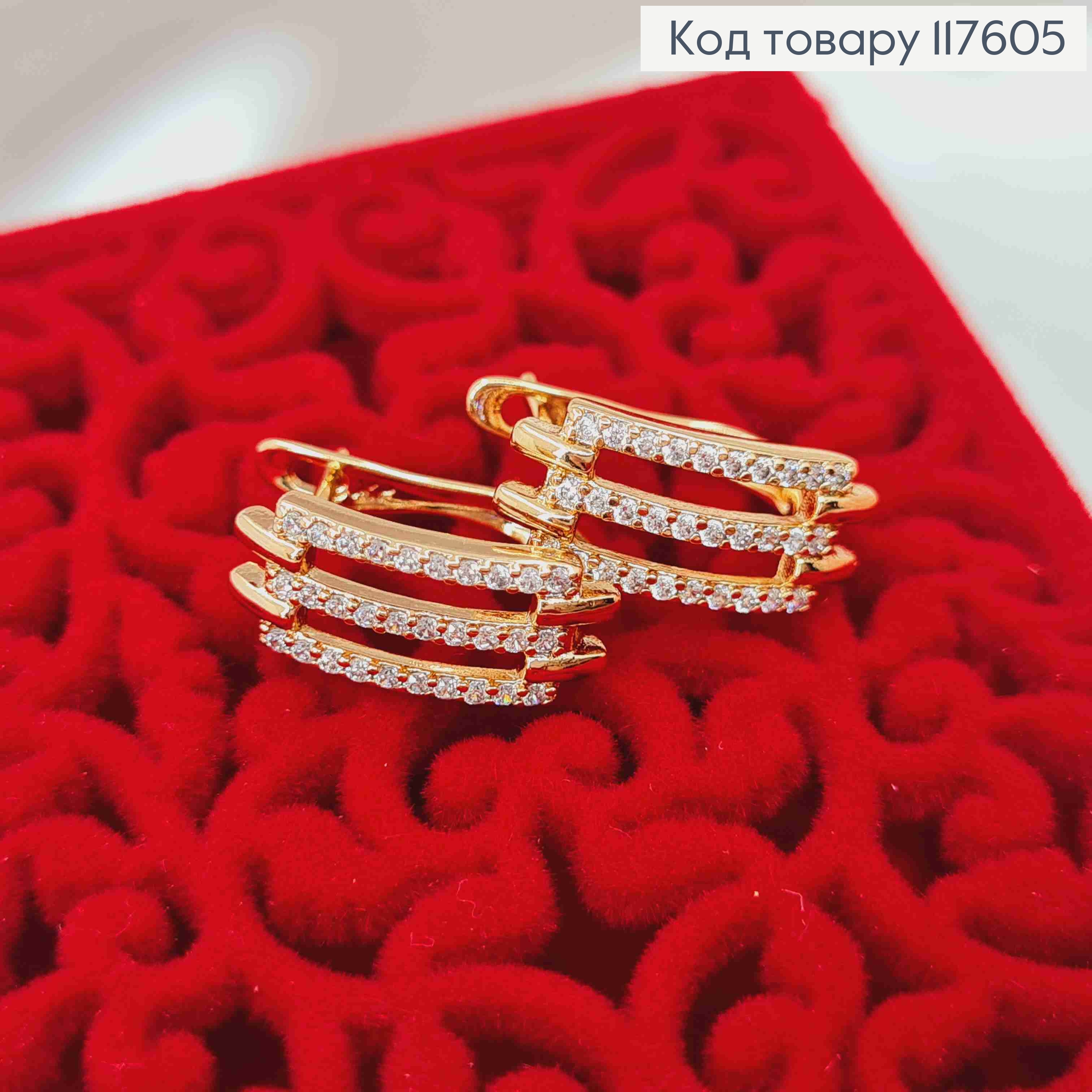 Серьги украшены блестящими камешками в три ряда, 1,6см, англ. застежка, Xuping 18К 117605 фото 2