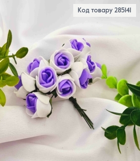 Искусственное приложение Роза фомова (12шт/пучок), БЕЛО-ФИОЛЕТОВОГО цвета, на дротиках, 8см 285141 фото