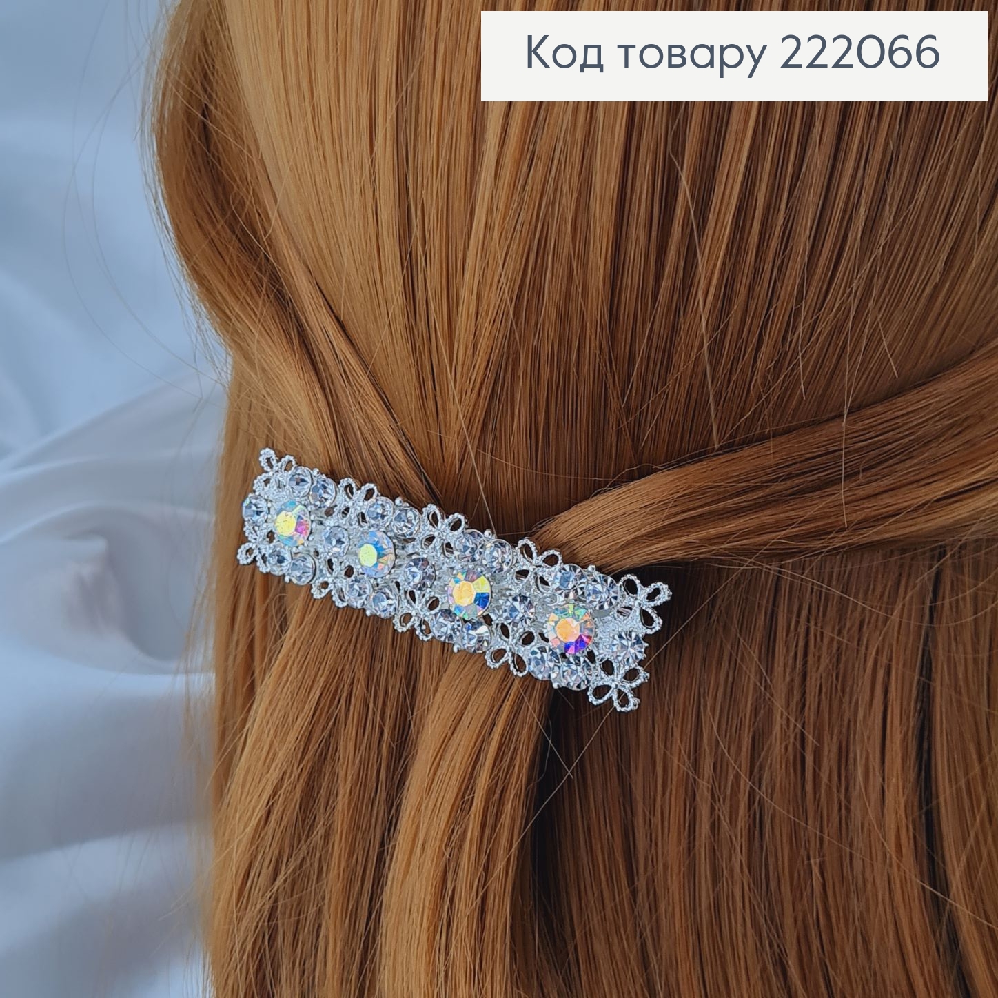 Заколка Автоматик метал сербро 6,5см, прямокутная в камнях 222066 фото 1