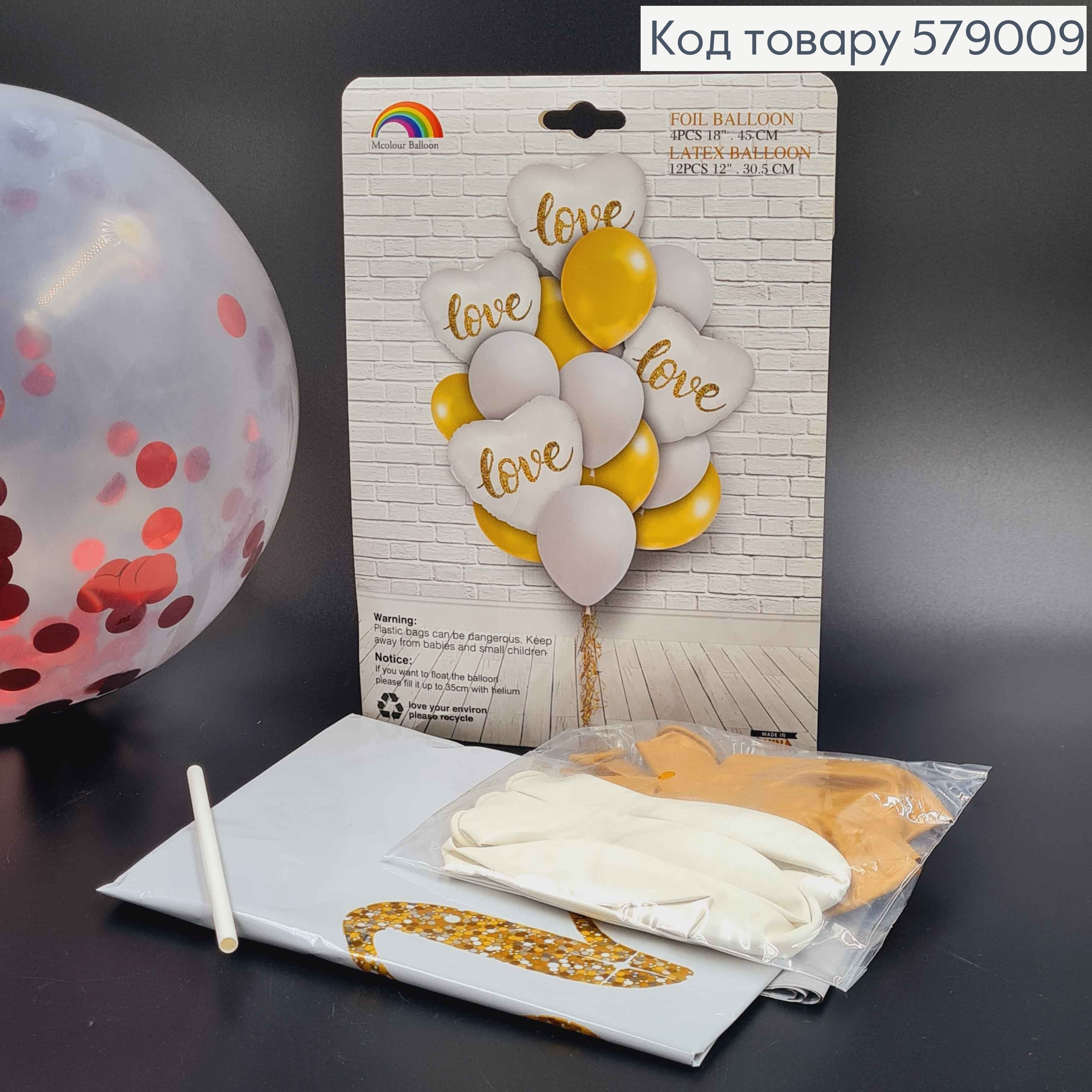 Набор фольгированных шаров "Gold Love", 4шт(фольгированные18'')+12(латексные12'') 579009 фото 1