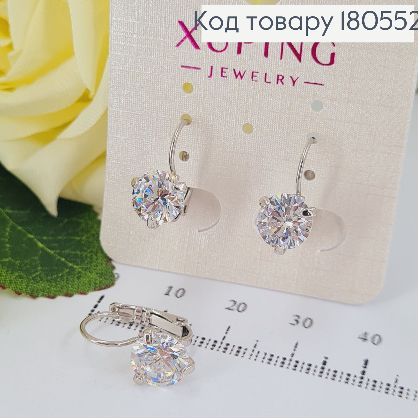 Серьги родированные с французкой застежкой, 1.7 см ,Чудо с камнем 1 см Xuping 180552 фото 1
