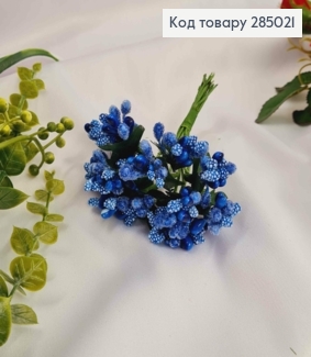 Искусственное приложение Тычинки 12 веточек в пучке, СИНЕГО цвета, 9см 285021 фото