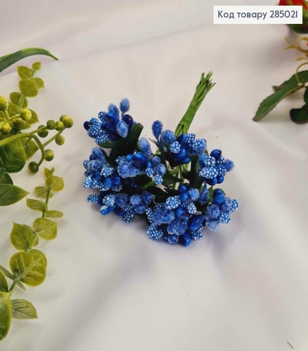 Искусственное приложение Тычинки 12 веточек в пучке, СИНЕГО цвета, 9см 285021 фото 1
