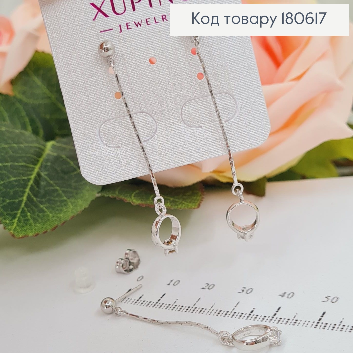 Сережки родовані гвіздки підвіски "Освідчення" 5см, Хuping 180617 фото 1