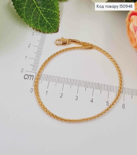 Браслет плетіння КОСИЧКА, 2мм, довжина 19см, Xuping 18K 150948 фото 1