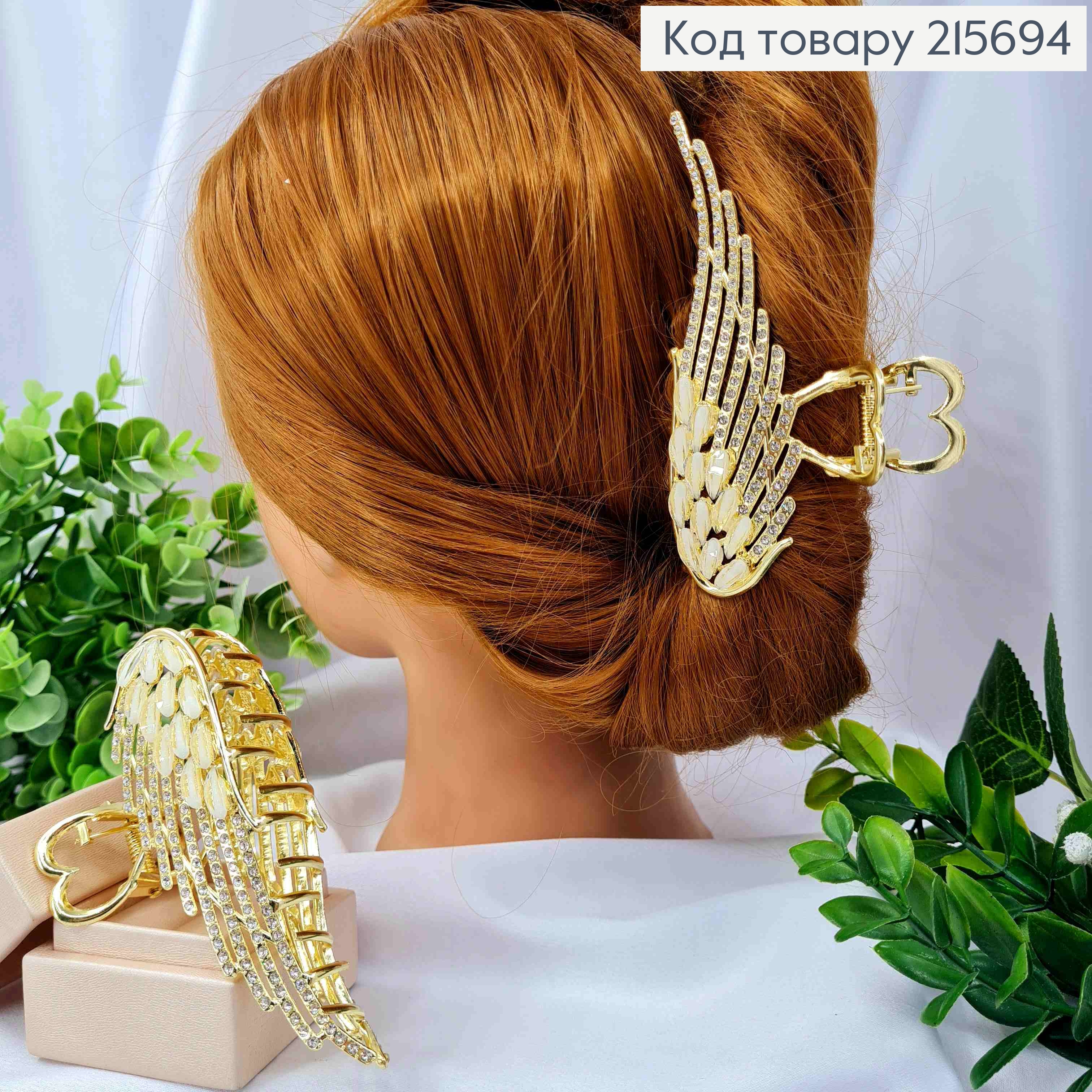 Краб металл "КРЫЛЬЯ" украшен Блестящими камешками, 11см, Золотого цвета 215694 фото 1