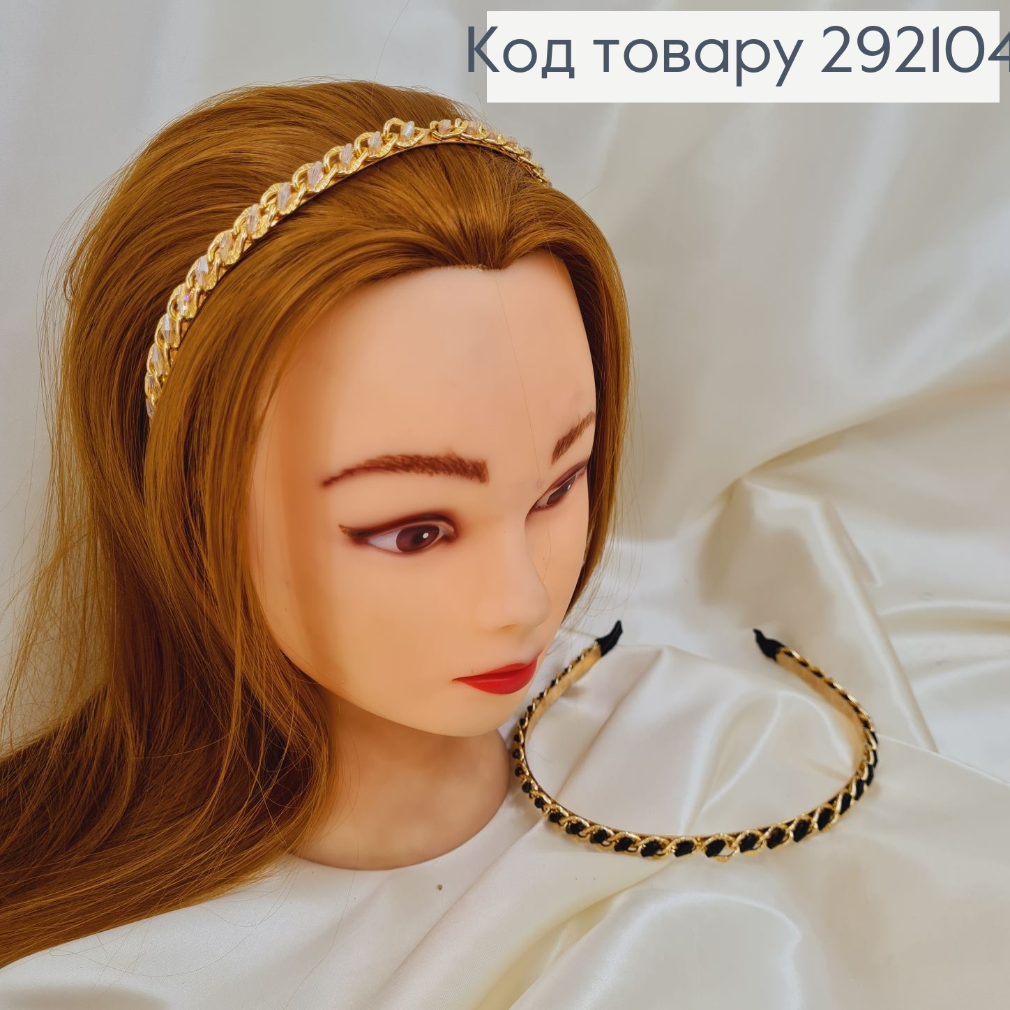 Обруч цепочка золота черная/прозрачная 292104 фото 1