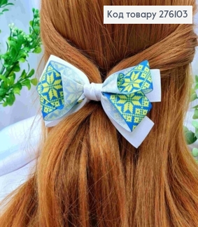 Бант БЕЛЫЙ с Сине-Желтым орнаментом, на резинке, ткань репс, размер 10*6см, ручная работа 276103 фото