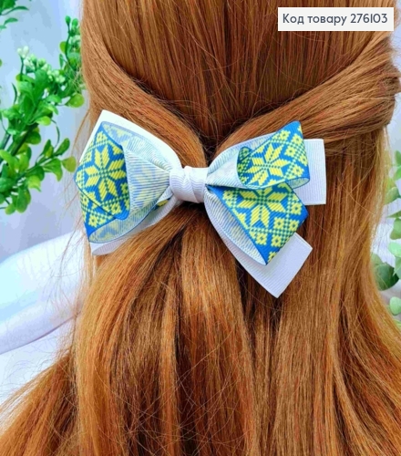 Бант БЕЛЫЙ с Сине-Желтым орнаментом, на резинке, ткань репс, размер 10*6см, ручная работа 276103 фото 1