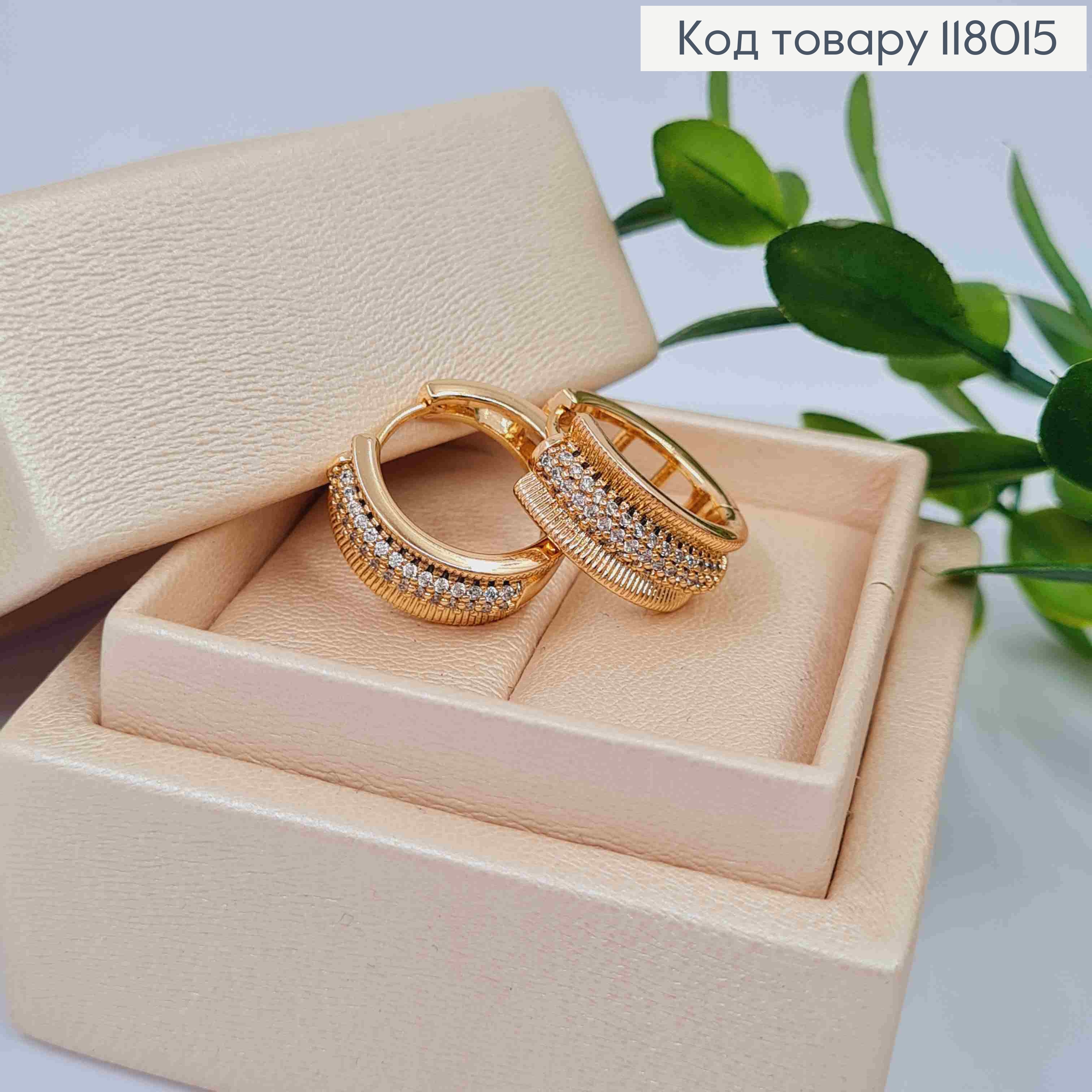 Серьги кольца украшены Блестящими камешками, ширина 7,5мм, диаметр 1,7см, Xuping 18K 118015 фото 1