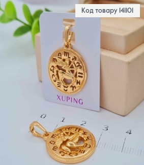 Кулон, знак зодіаку "СТРЕЛЕЦЬ", 2см, Xuping 18К 141101 фото