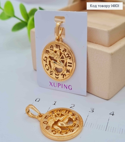 Кулон, знак зодіаку "СТРЕЛЕЦЬ", 2см, Xuping 18К 141101 фото 1