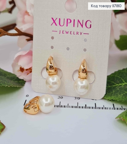 Серьги кольца "С жемчужиной", размер колечка 1см, жемчужинка 0,8см, Xuping 18K 117180 фото 1