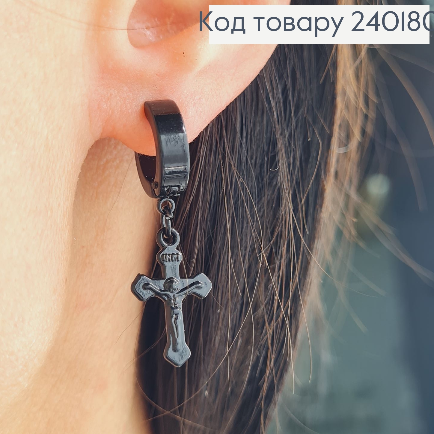 Серга кольцо 1см крестик 1.4см 240180 фото 2