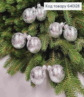 Набор шаров 40мм ретро блеск СЕРЕБРО 8шт/уп, Украина 640128 фото