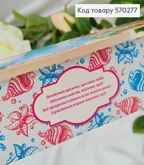 Конверт "Вітаю!" из Ариэль 17*8см 10шт/уп 570277 фото