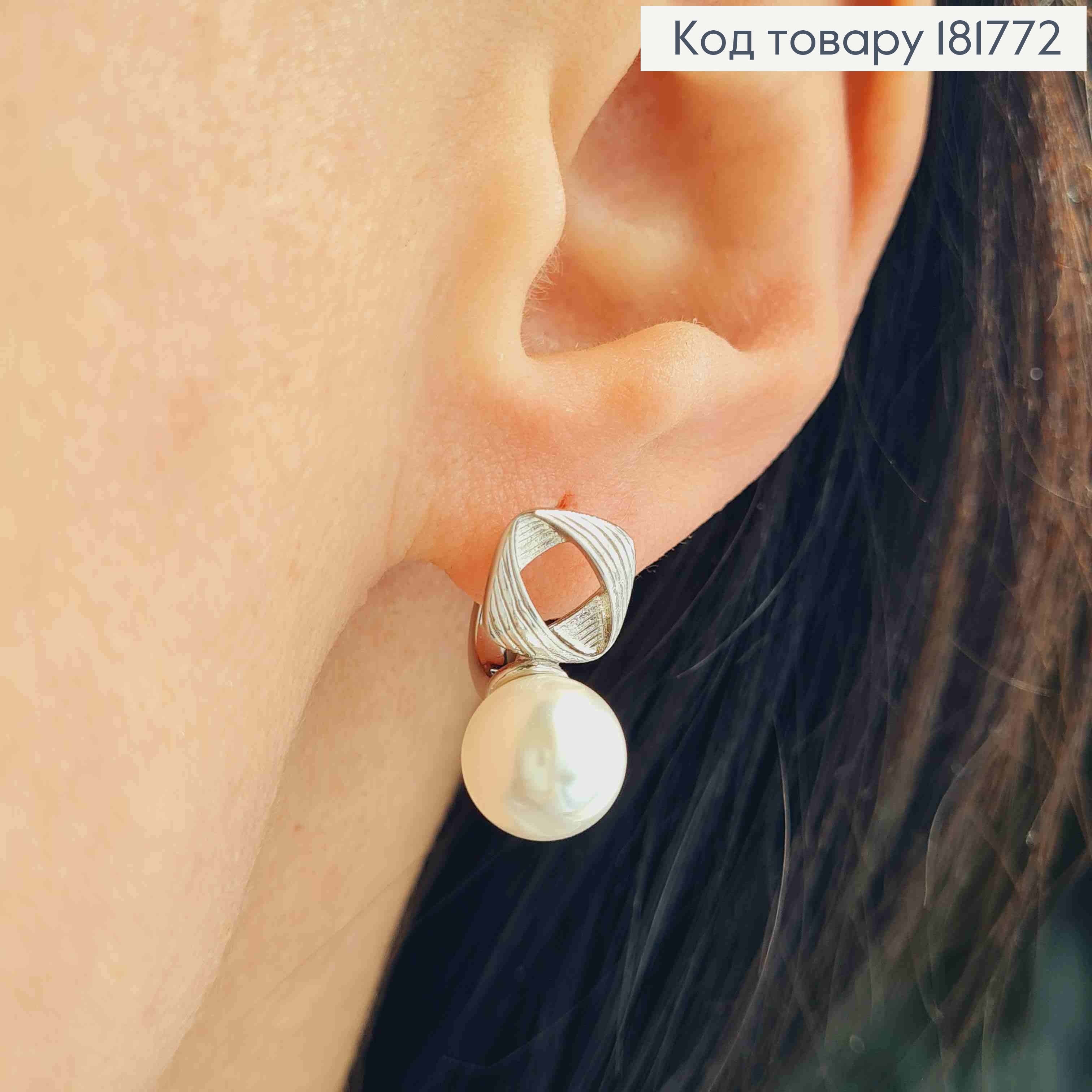 Сережки родовані з Перлинкою, довжина 1,7см, англійська застібка, Xuping 181772 фото 1