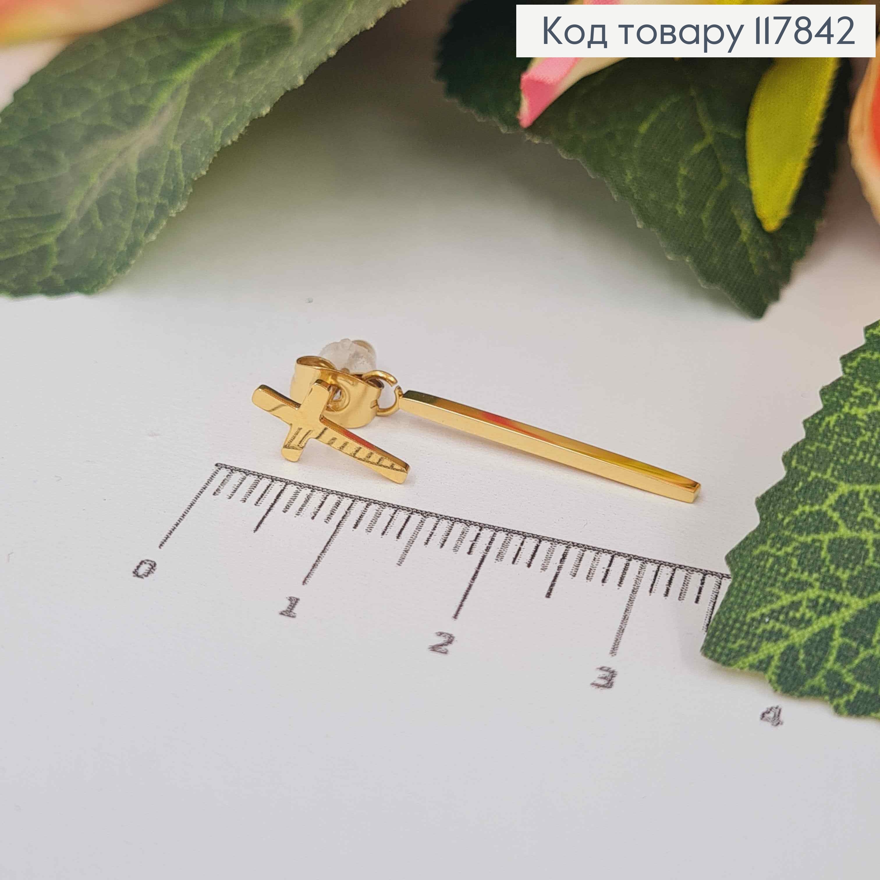 Серьги гвозди "Кресты" (0,6*1,2см) с подвеской (2,3см), Xuping ТТМ 117842 фото 2