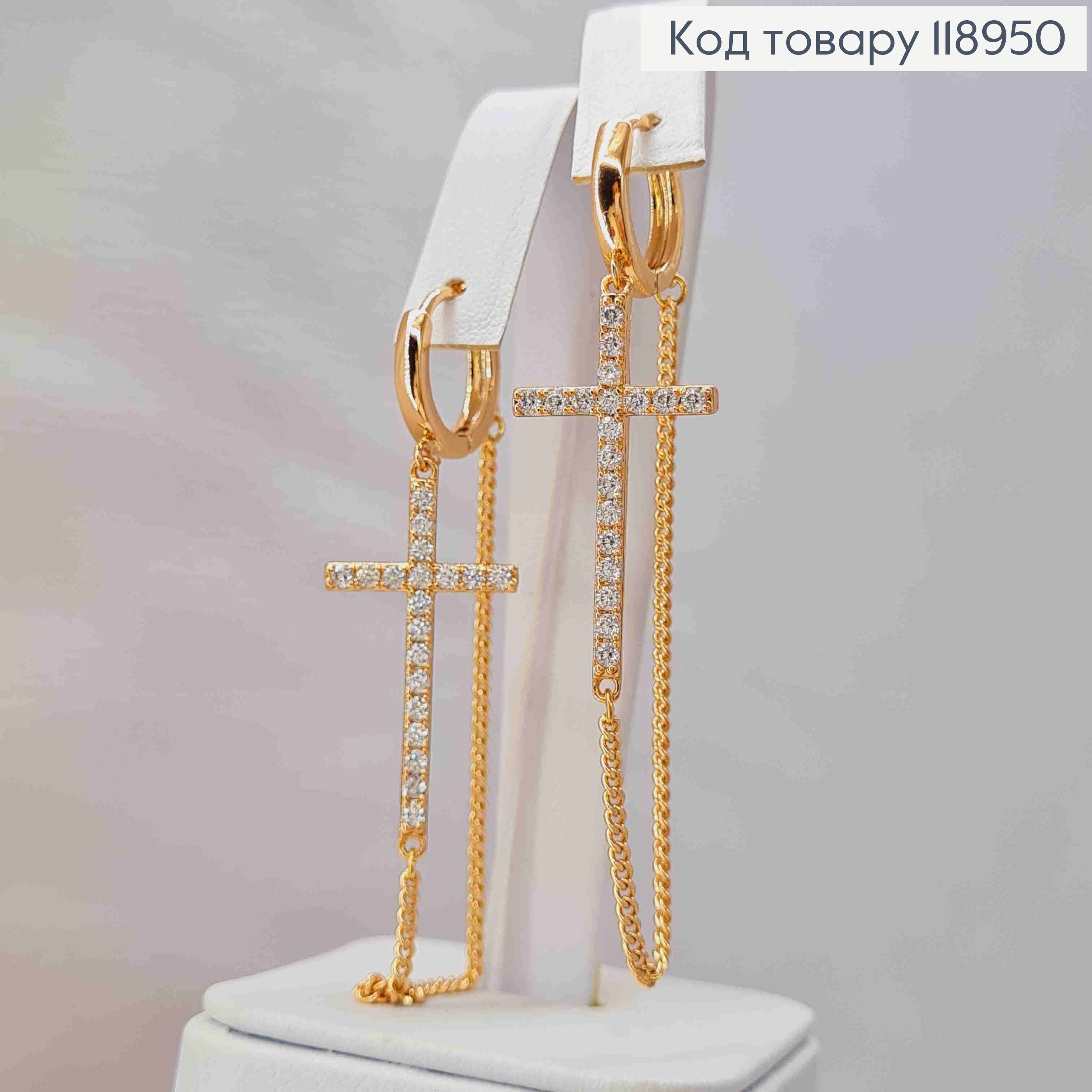 Серьги кольца с подвесным Крестиком (2,8см) в камешках и Цепочкой (4,5см), диам.1,4см, Xuping 18K 118950 фото 3