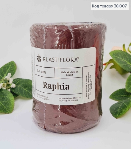 Рафія в мотку, СЛИВОВА, 200метрів, виробник Польща 361007 фото 1