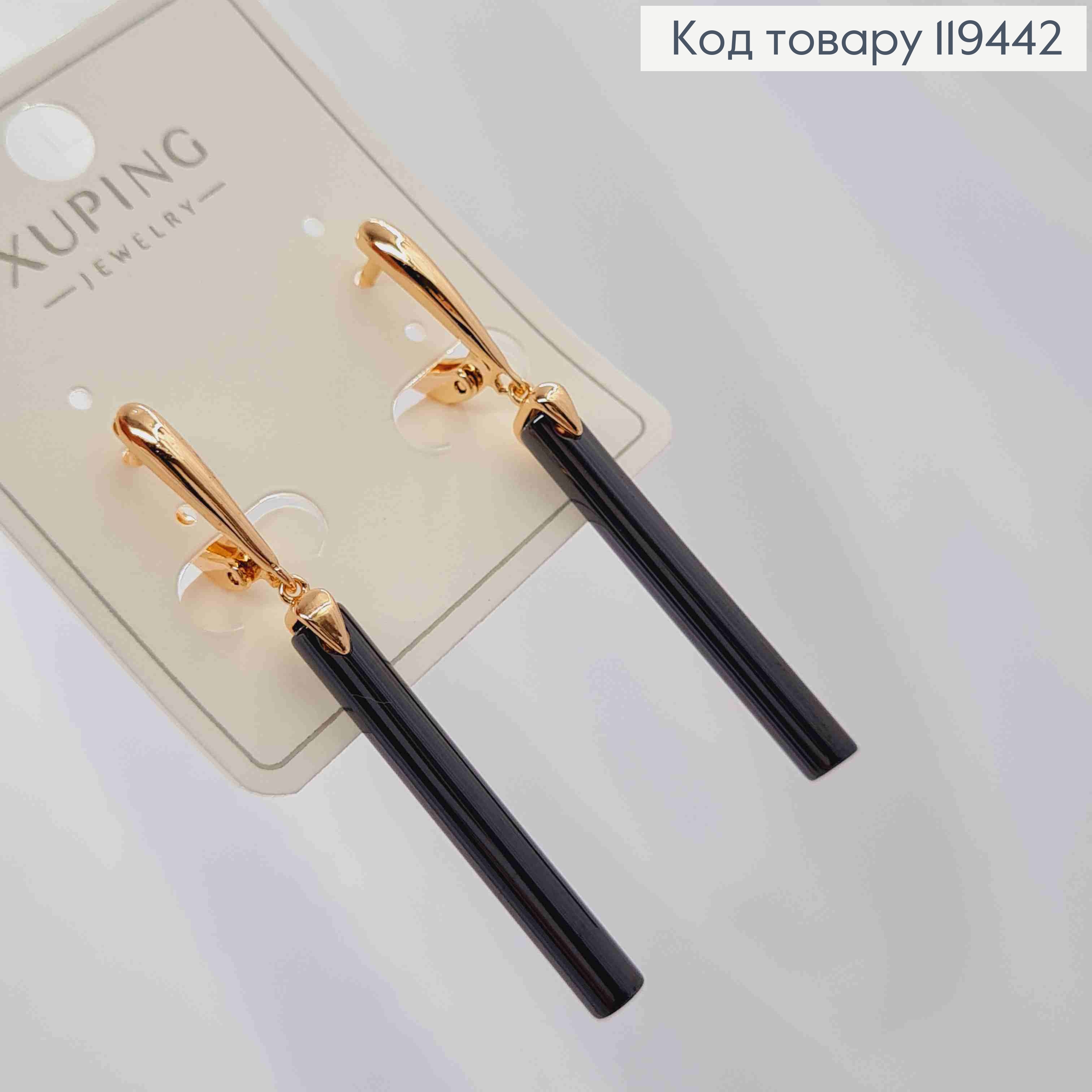 Серьги с подвижной подвеской Черного цвета, 1,6+3,1см, английская застежка, Xuping 18К 119442 фото 3