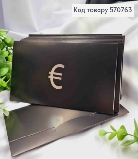 Конверт Чорний зі СРІБНИМ тисненням " € ", 16,5*8,5см, 10шт\уп 570763 фото