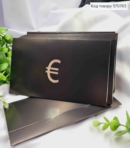 Конверт Чорний зі СРІБНИМ тисненням " € ", 16,5*8,5см, 10шт\уп 570763 фото 1