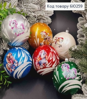 Игрушка шар (1шт), 100мм "КРАСКА" символ года - "КОНЬ", новогоднее украшение в асорт., Украина 610259 фото