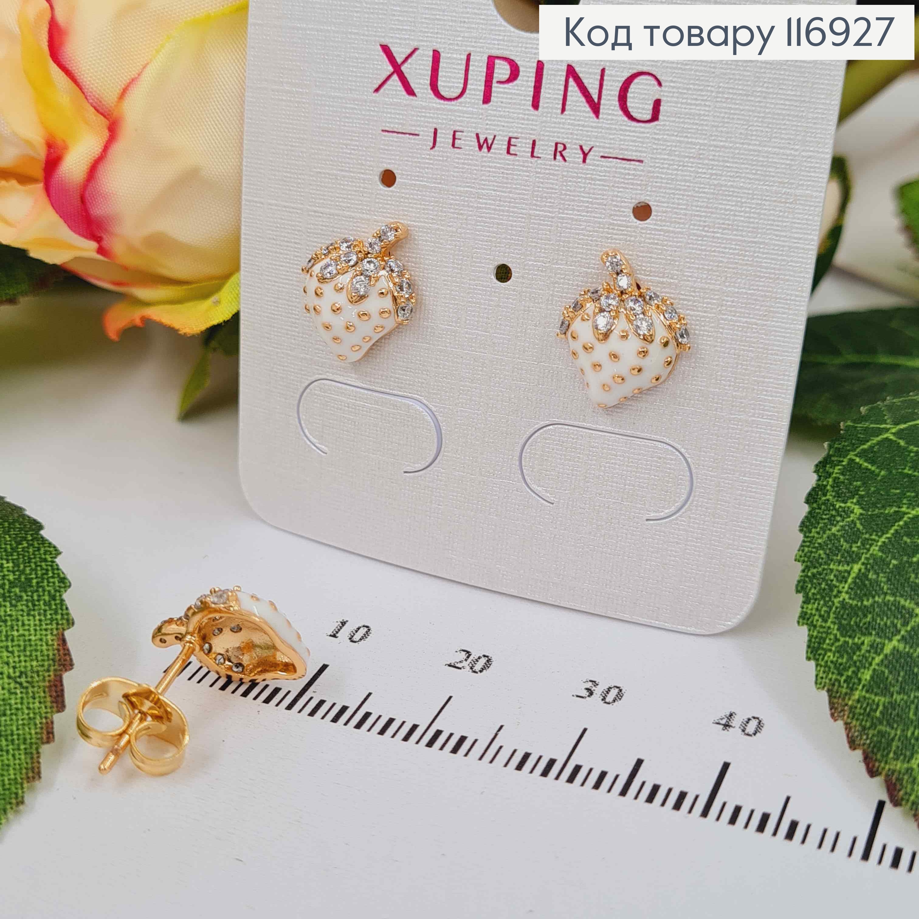 Серьги гвоздики, Клубника, белого цвета с камешками, 1,3см, Xuping 18K 116927 фото 2
