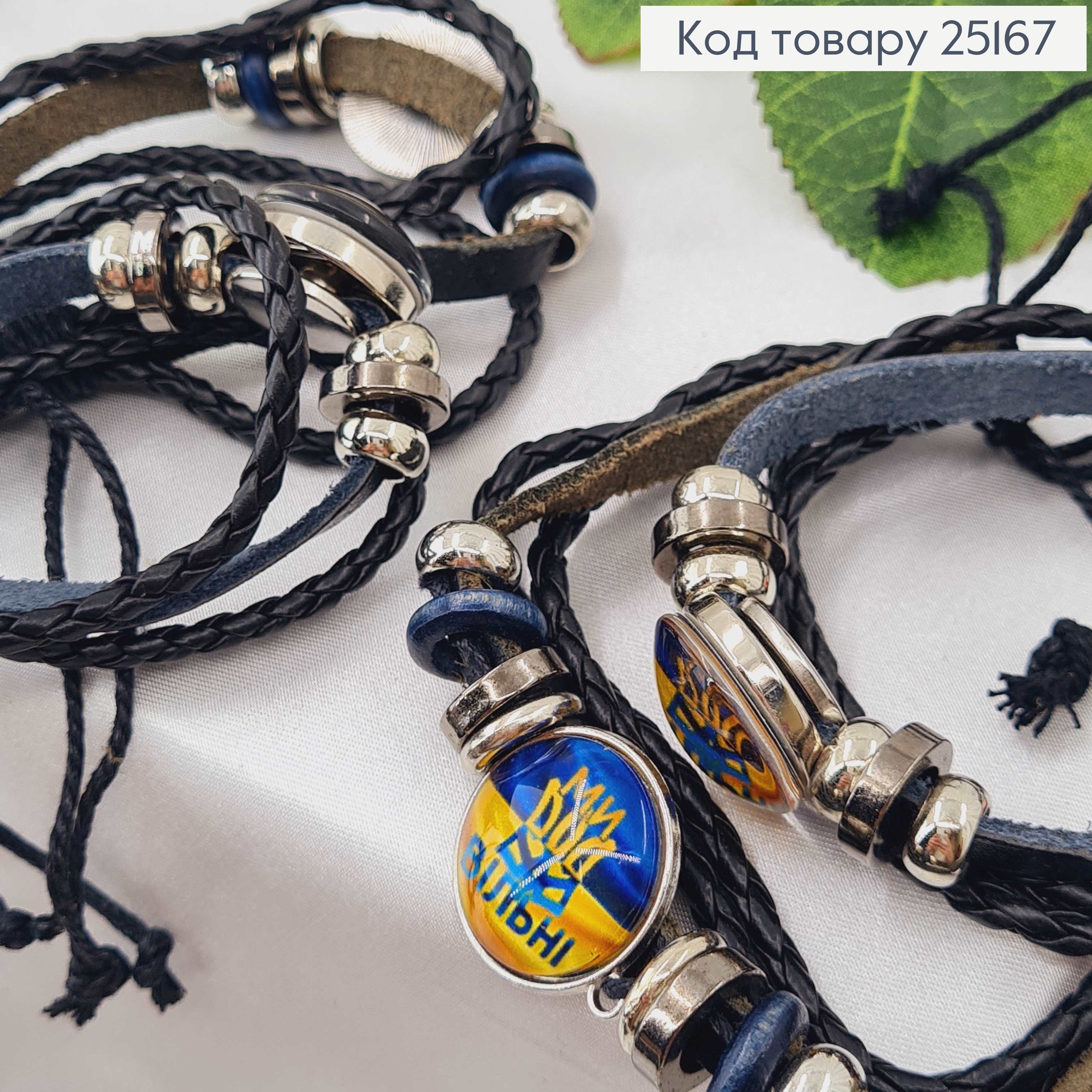 Браслет шкіряний "Воля" з регуляцією розміру 25167 фото 3