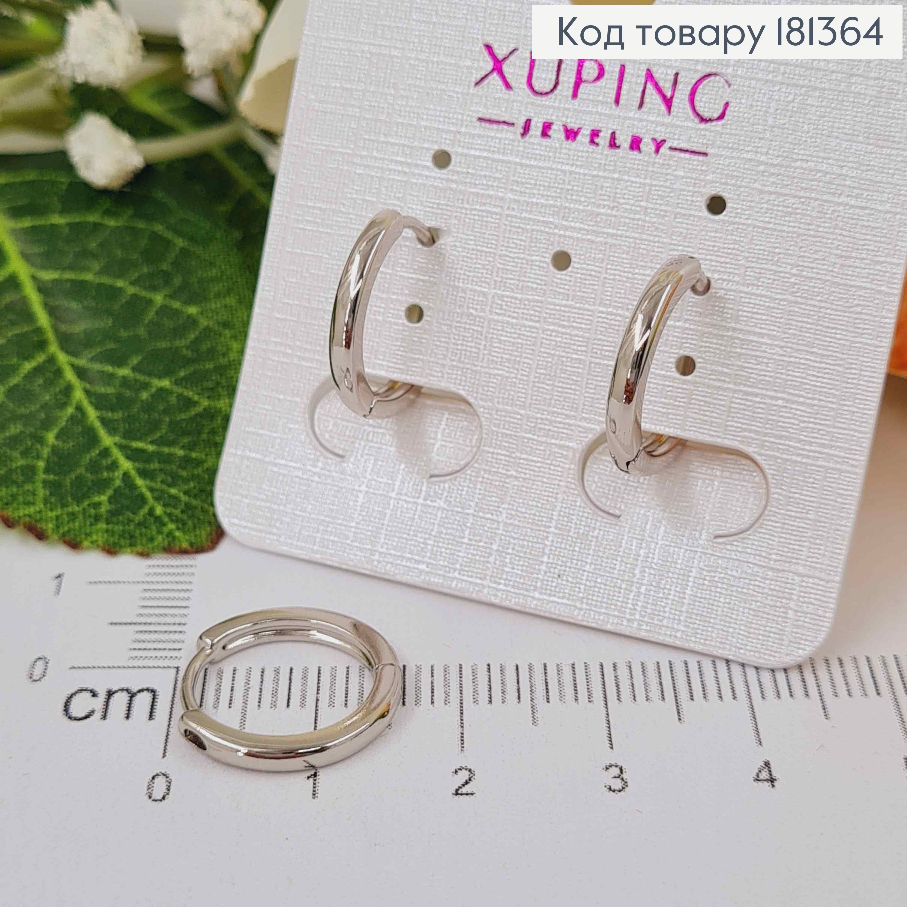 Серьги, кольца 1,4см, классические, Xuping 181364 фото 1
