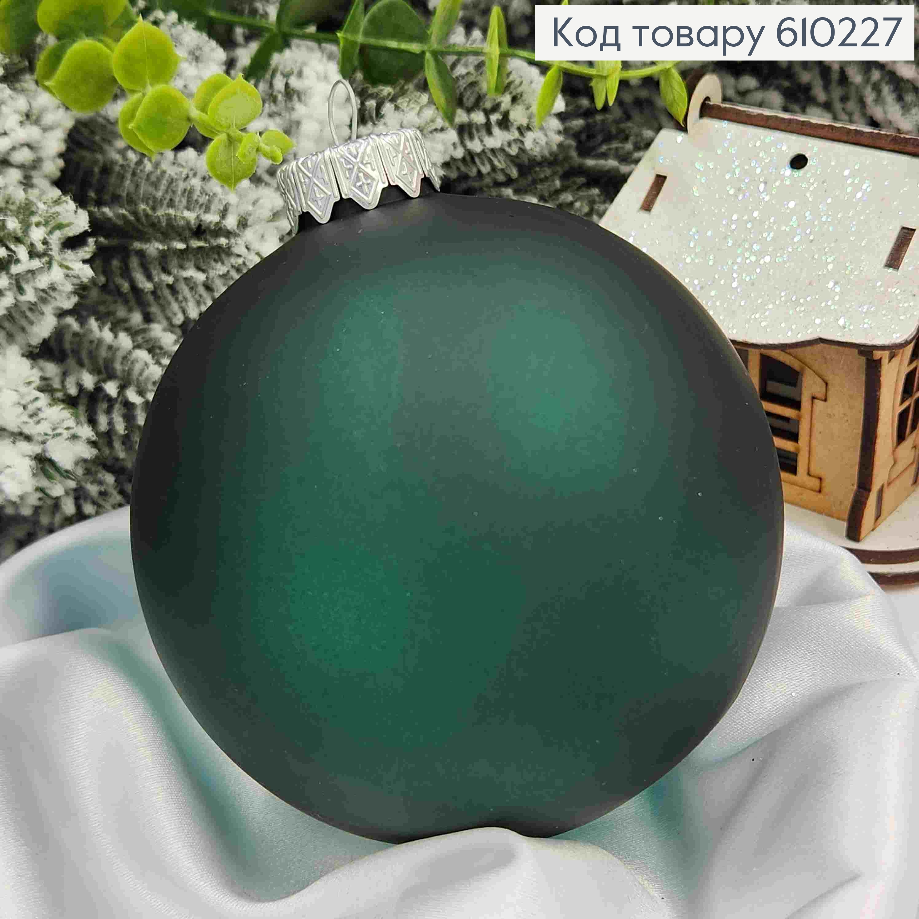 Игрушка шар 100мм "МАТОВЫЙ полупрозрачный", ИЗУМРУДНЫЙ цвет, Украина 610227 фото 1