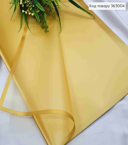 Пленка матовая с золотой каймой  в листах 58*58см ЗОЛОТАЯ (полупрозрачная) , 50мкр, Китай 363004 фото 1