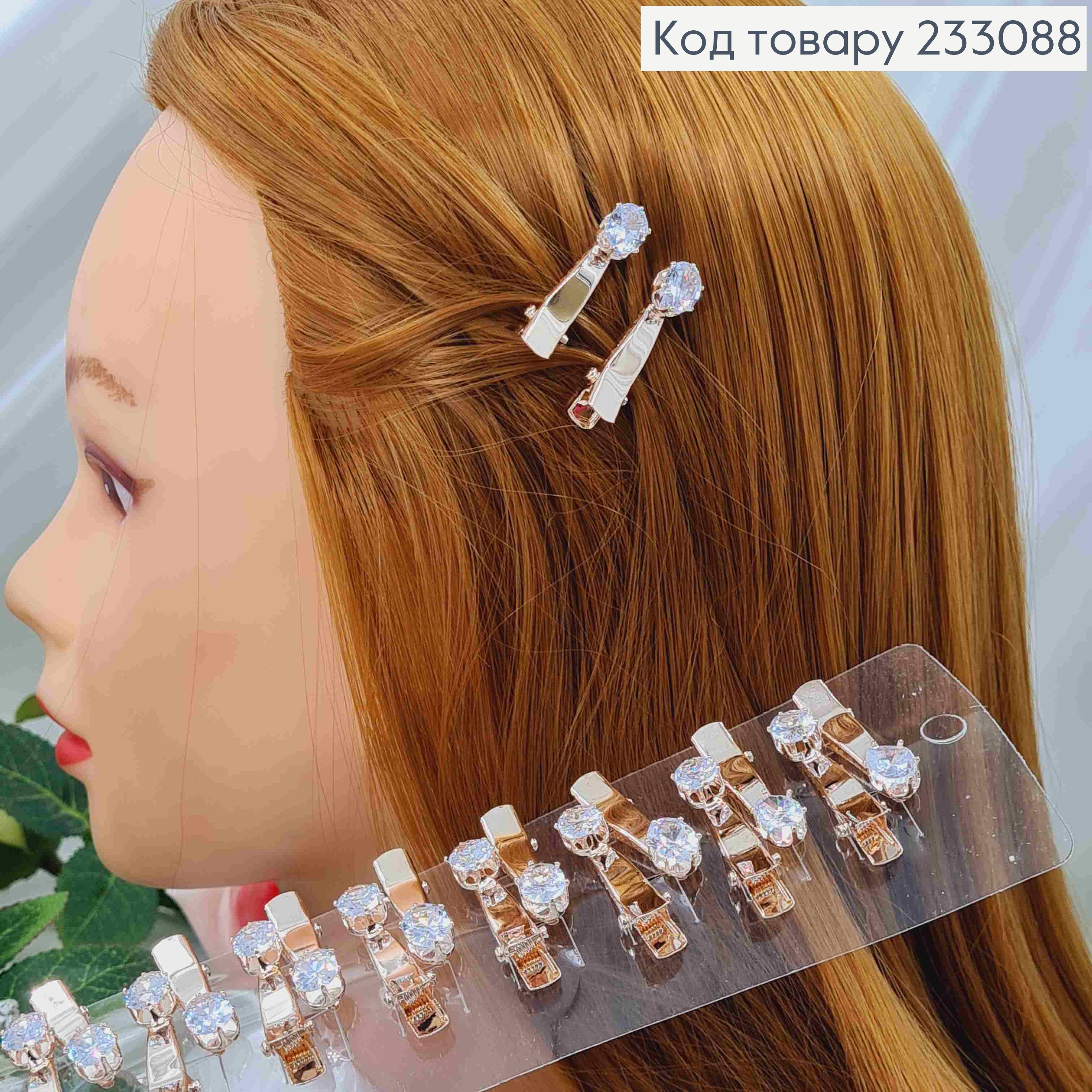 Заколка стрела, золотого цвета, с большим камешком, 3см, цена за 2шт. 233088 фото 2