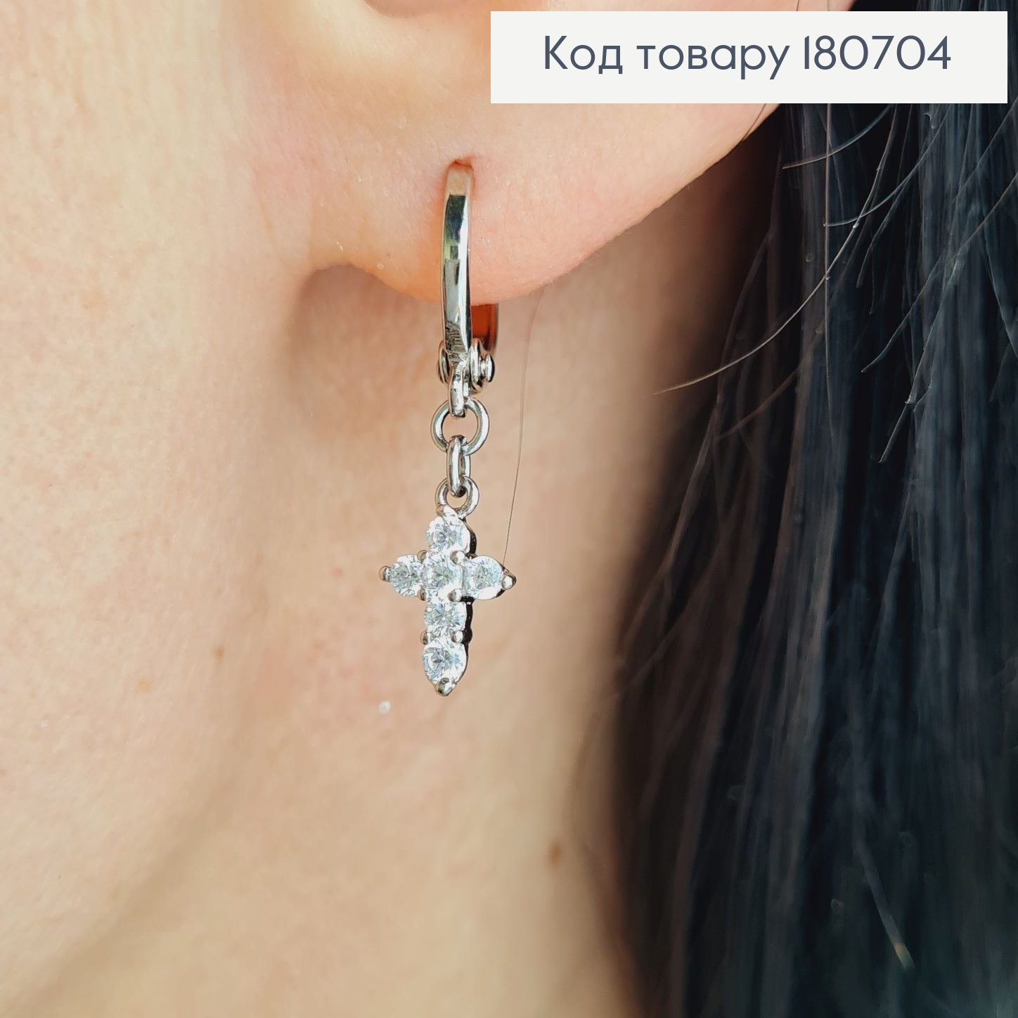 Сережки родовані кільця з підвісками Хрестами в камінцях, 2,5*0,6см, Xuping 180704 фото 1