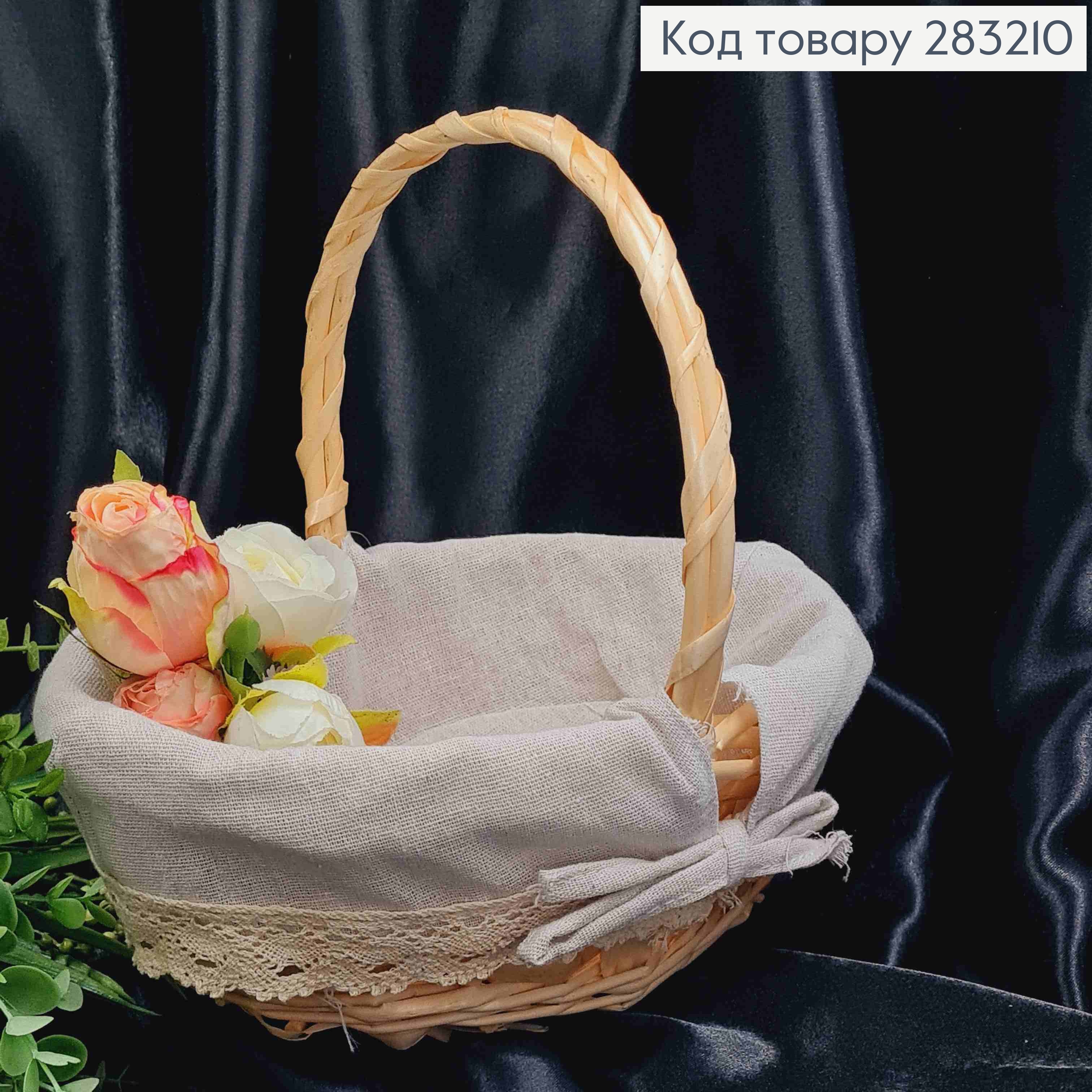 Корзина маленькая овальная, с Натуральной тканью, (дл.26см,),(шир.20см),(глуб.8см), (ручка 15см) 283210 фото 1