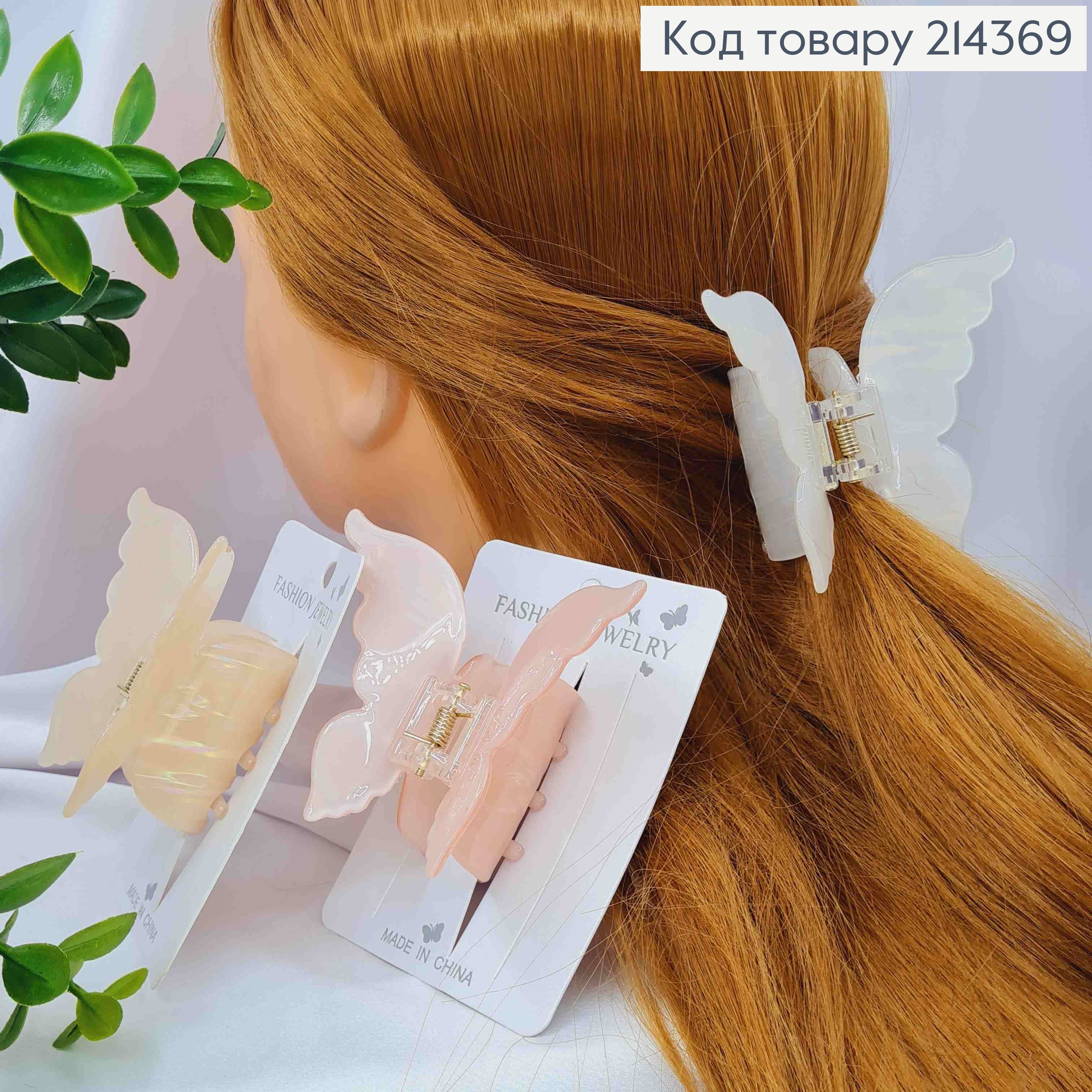 Краб пластик (акрил) "МЕТЕЛИК", 8*7см, Світлі-Перламутрові кольори в асортименті 214369 фото 2