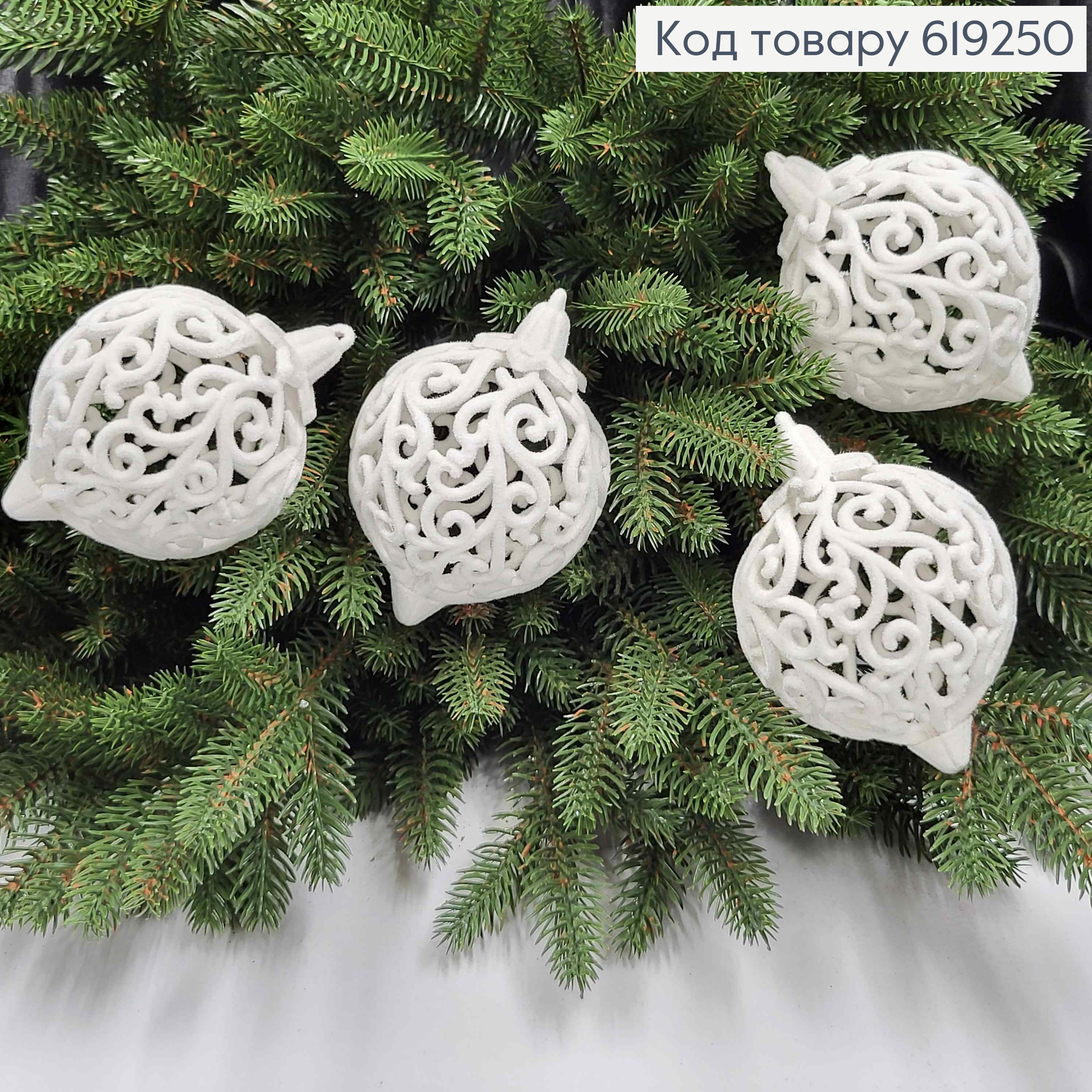 Новогодняя игрушка ВЕНЗЕЛЯ, дутая, бархат, цвет БЕЛАЯ, диам.70мм, 4шт/уп, Украина 619250 фото 1