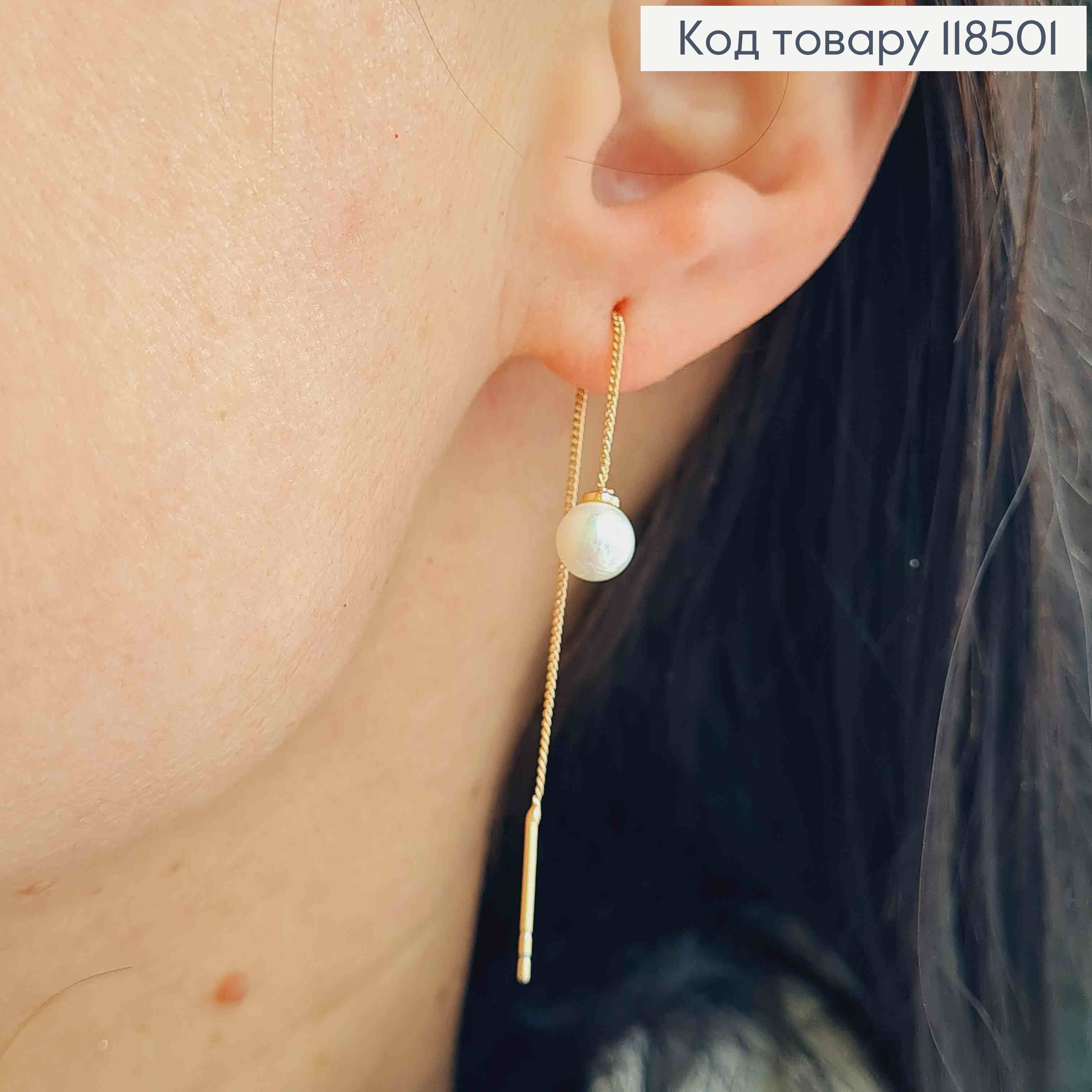 Серьги гвоздики-протяжки с жемчужиной на цепочке, 6см, Xuping 18k 118501 фото 4