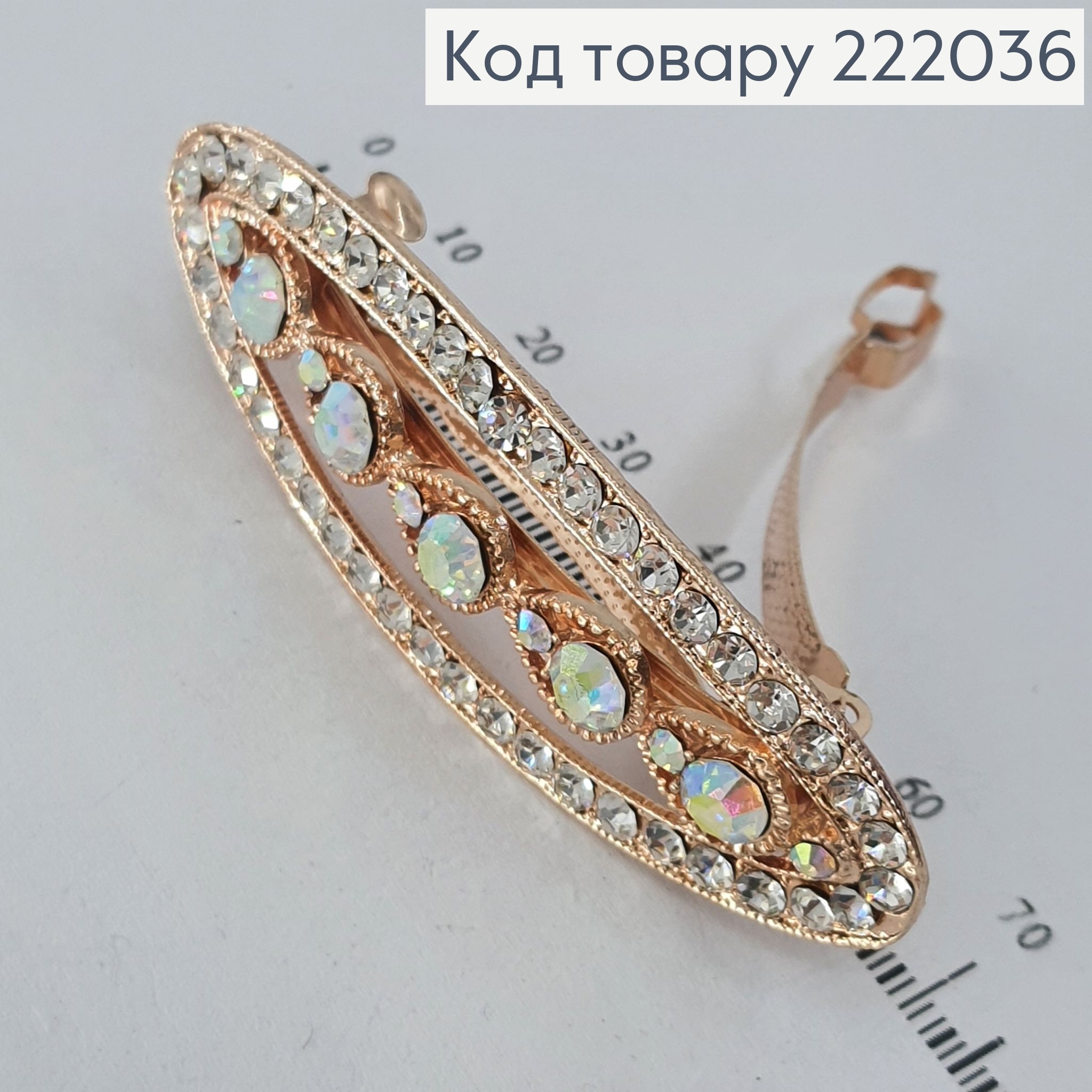 Заколка автомат металл овал с камнями золото 7 см 222036 фото 2