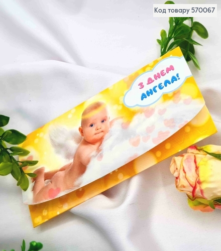 Конверт "С днем Ангела" с маленьким ребенком, 17*8см 10шт/уп 570067 фото 1