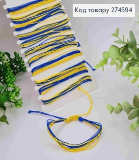 Браслет плетеный, Сине-Желтый, на затяжке 274594 фото