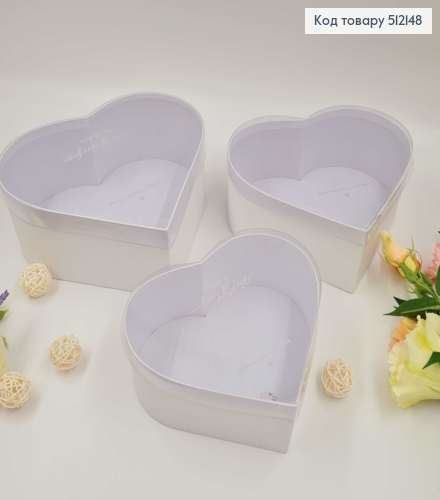 Набор коробок, Сердце, Белые с прозрачной крышкой, 3шт(18х16х7см, 20х18х8см, 22х20х9см) 512148 фото 1