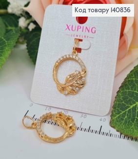 Кулон, круг с Плетеным Ветвями, в камнях, Xuping 18К 140836 фото