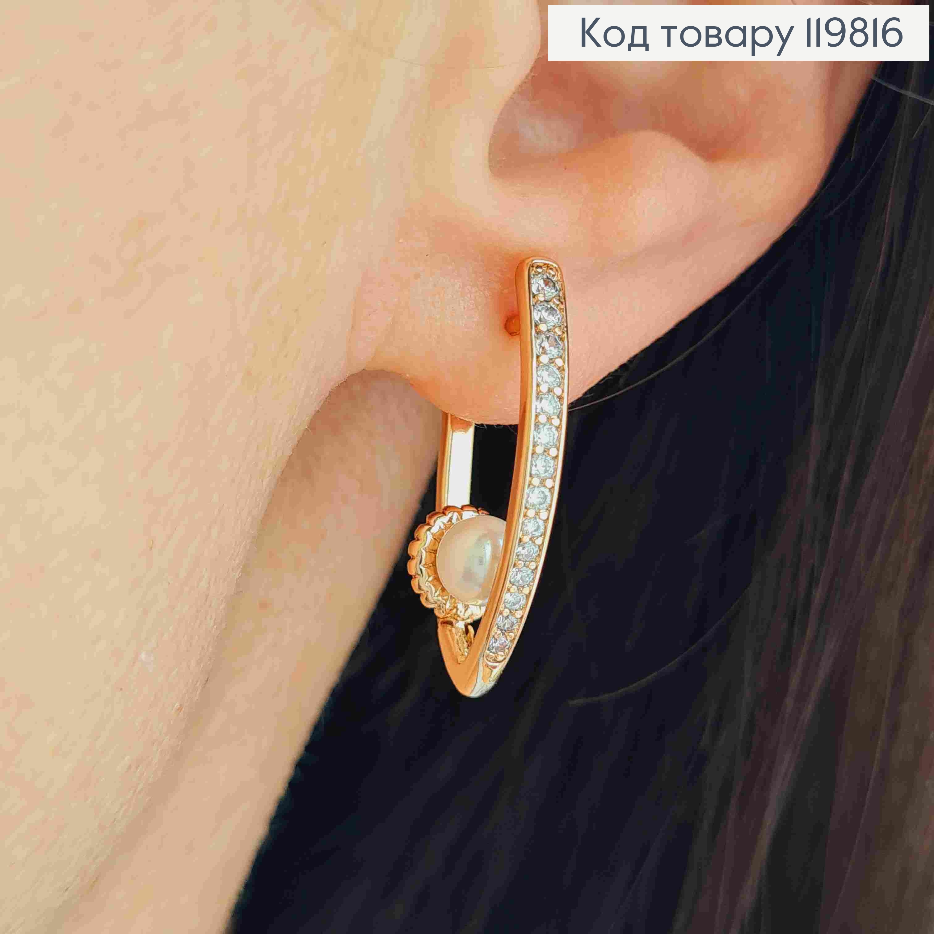 Серьги стрелы с Блестящими камешками и Жемчужкой, 2,5см, английская застежка, XUPING 18K 119816 фото 2