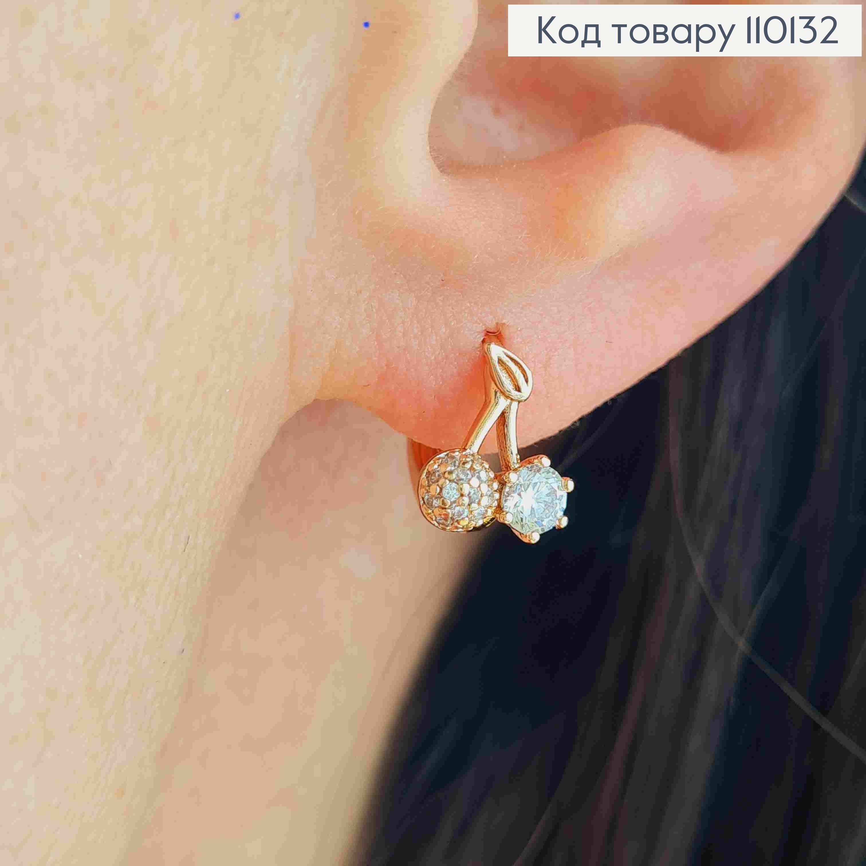 Серьги кольца "Вишенки-Черешеньки" с Блестящими камешками, диаметр 1см, Xuping 18К 110132 фото 2